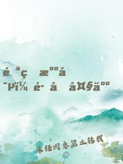邪王溺寵：魔君大人，約么
